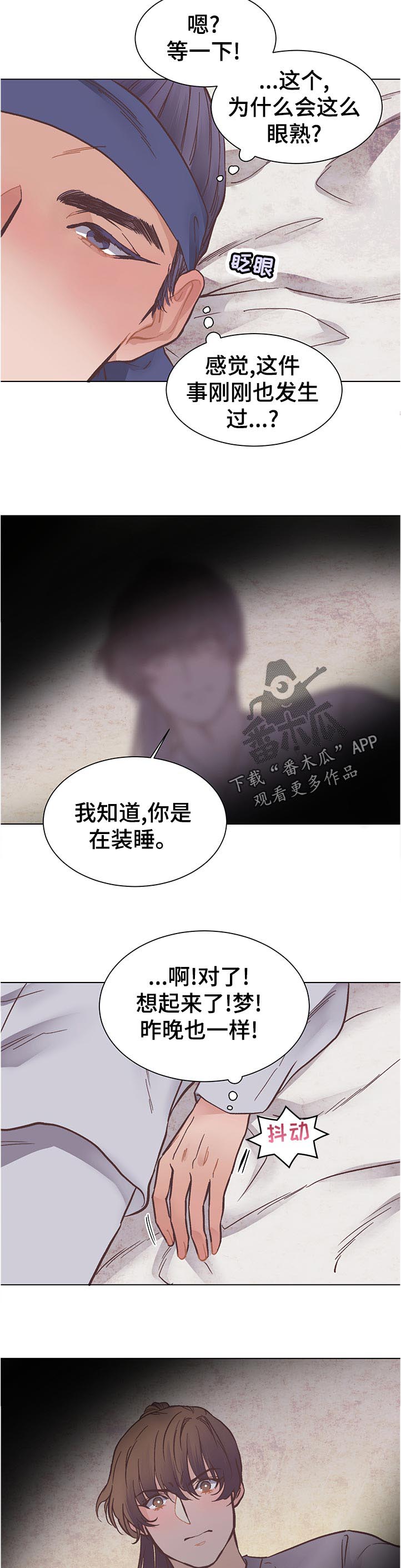 第25章：眼熟1