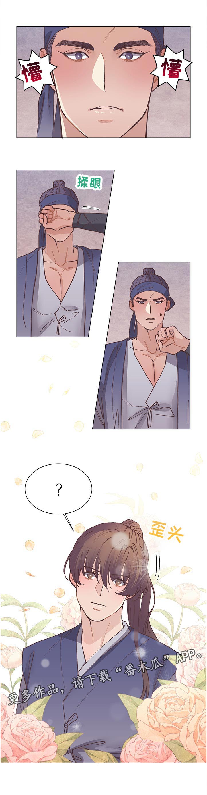 第31章：不要惹我5