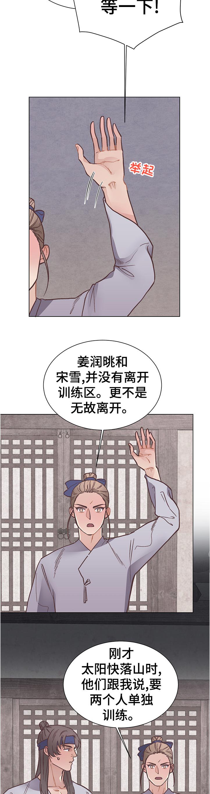 第35章：君子一言驷马难追9