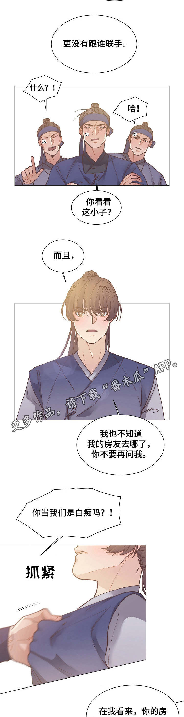 第17章：找茬3