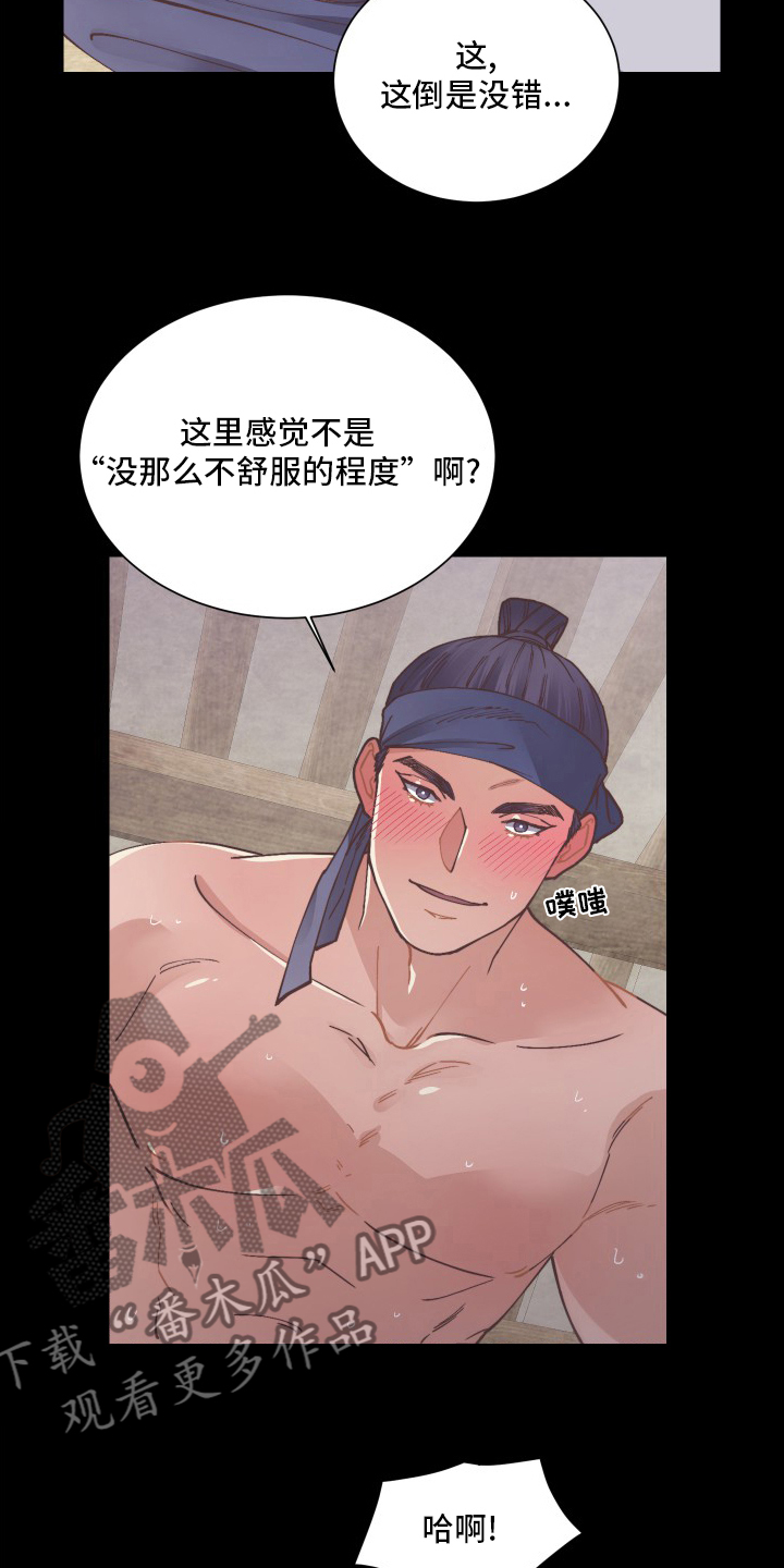 第79章：不能就这么算了9