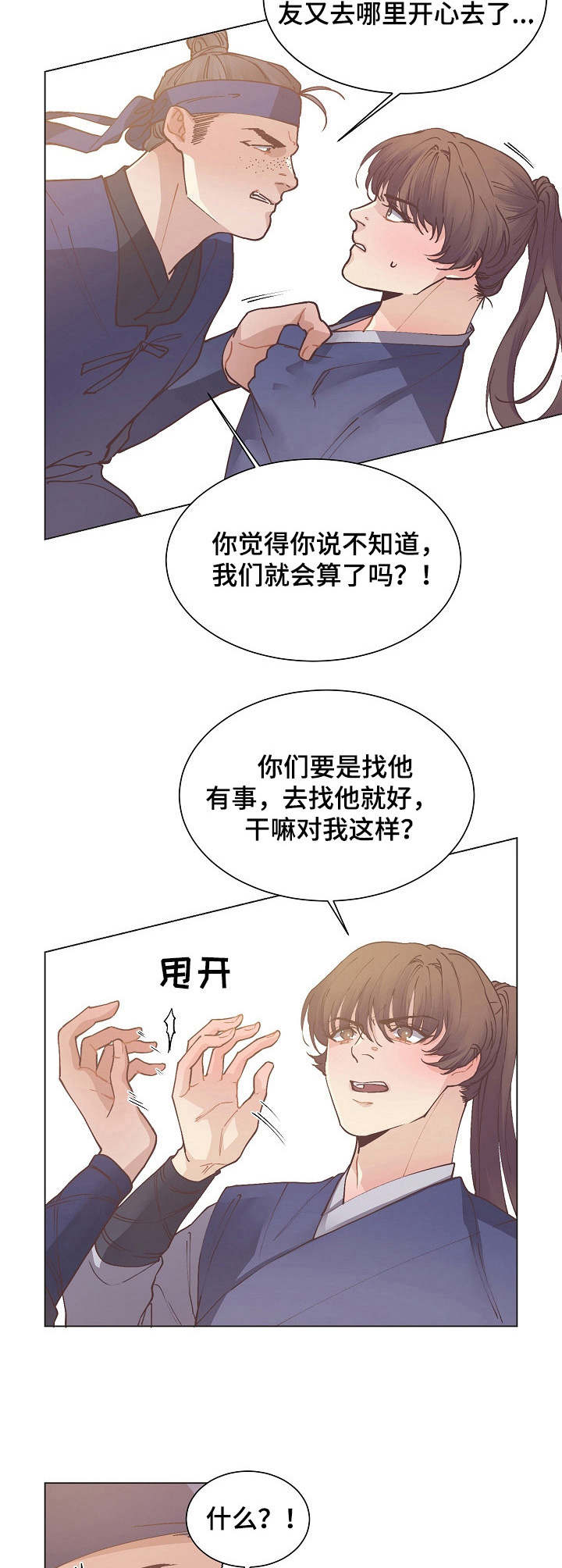 第17章：找茬4