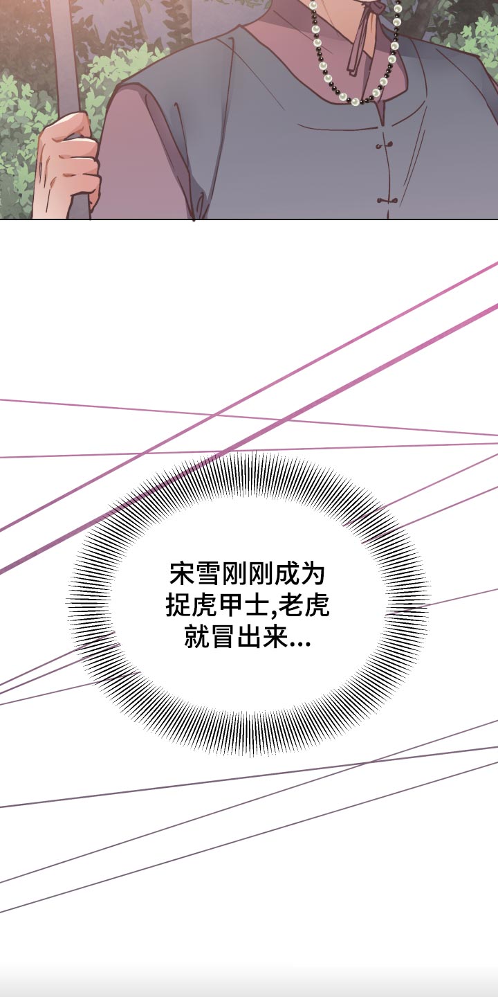 第96章：虎视眈眈15