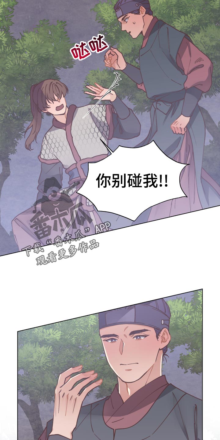 第85章：愚蠢的想法26