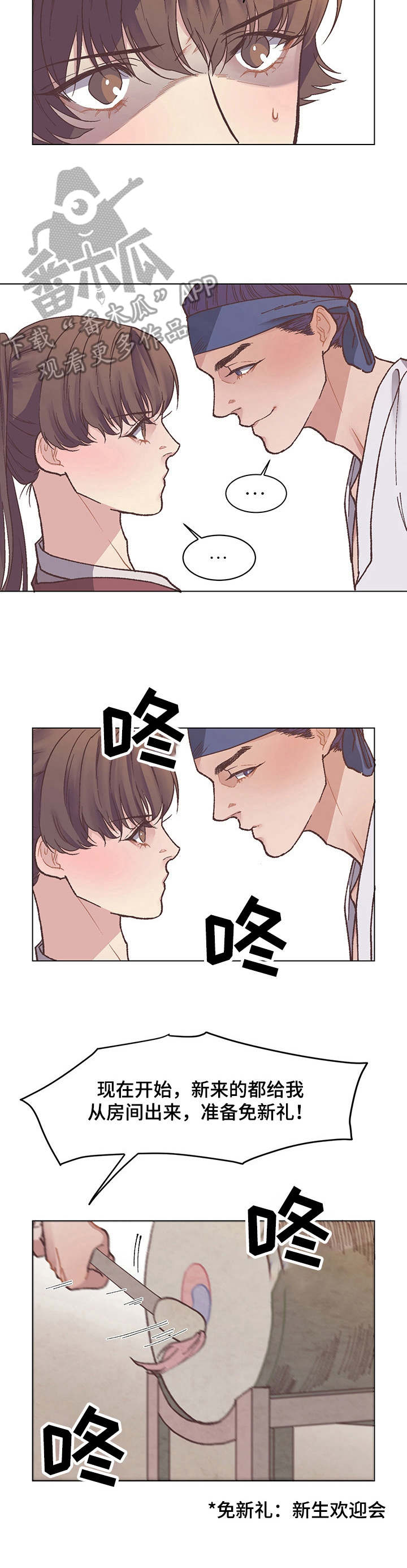 第5章：室友9