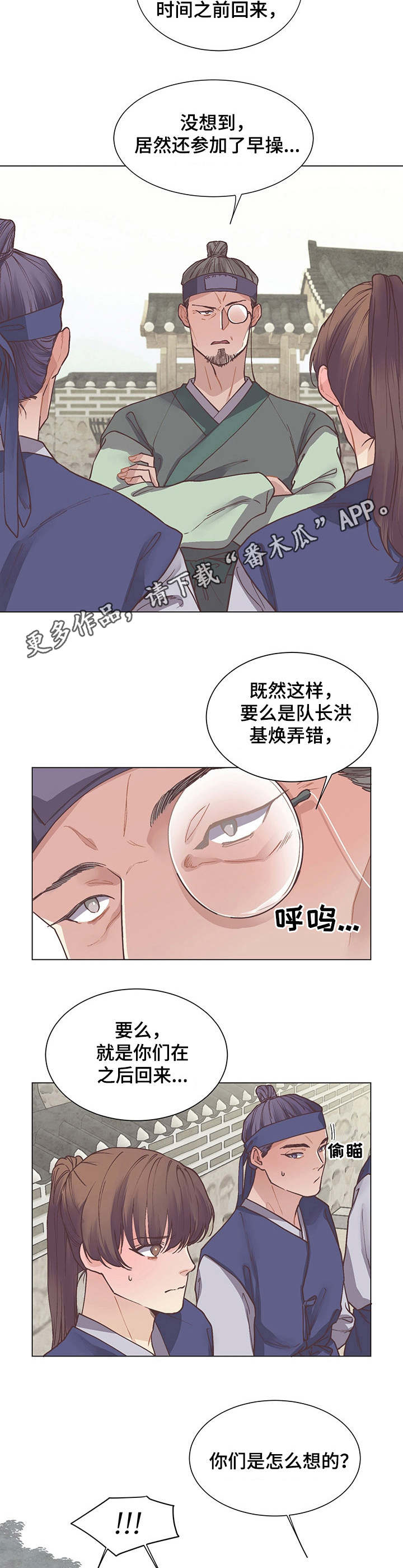第14章：撒谎6
