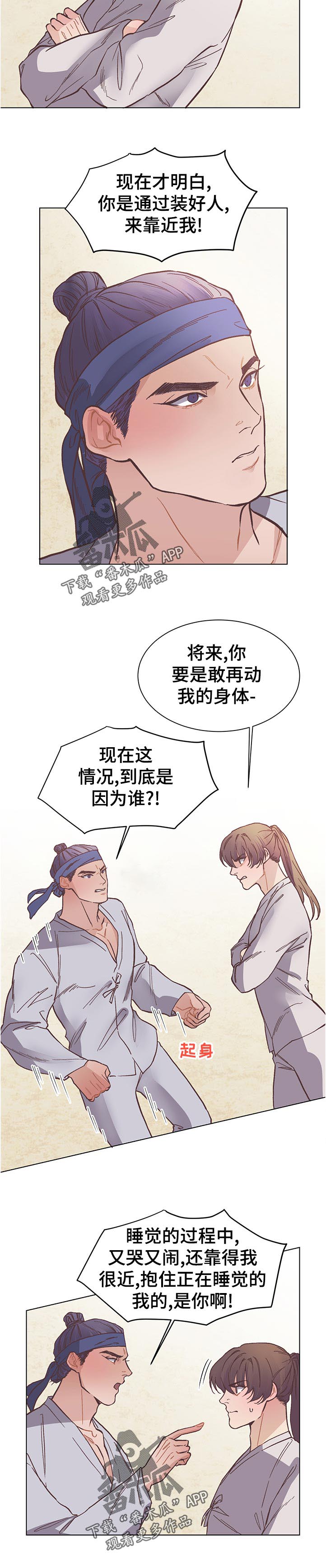 第25章：眼熟8