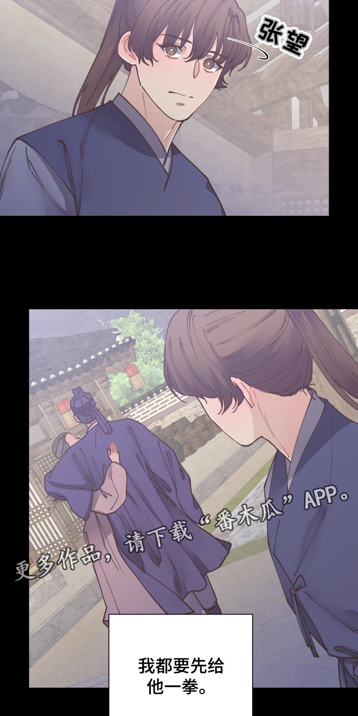 第85章：愚蠢的想法14