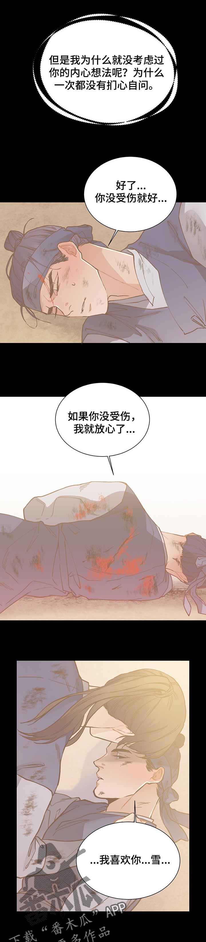 第49章：明白3