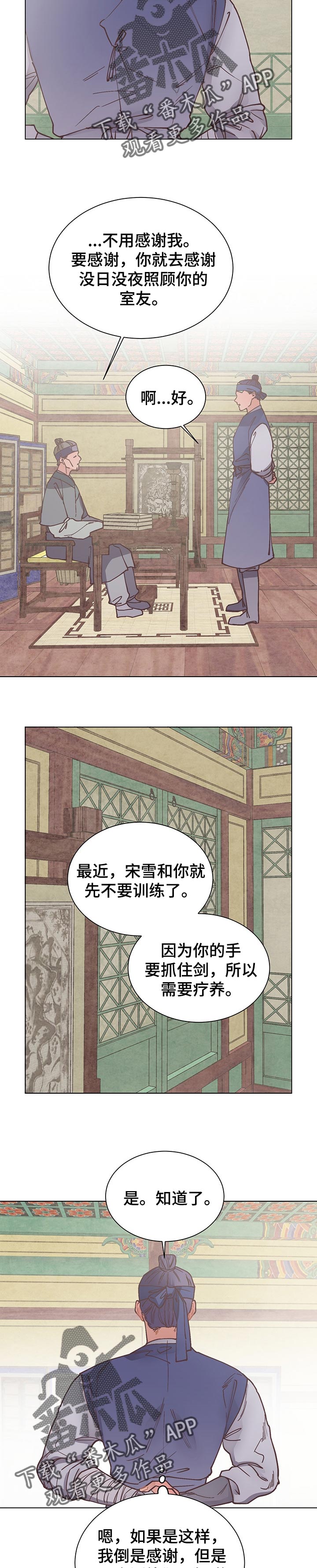 第50章：安静地待着6