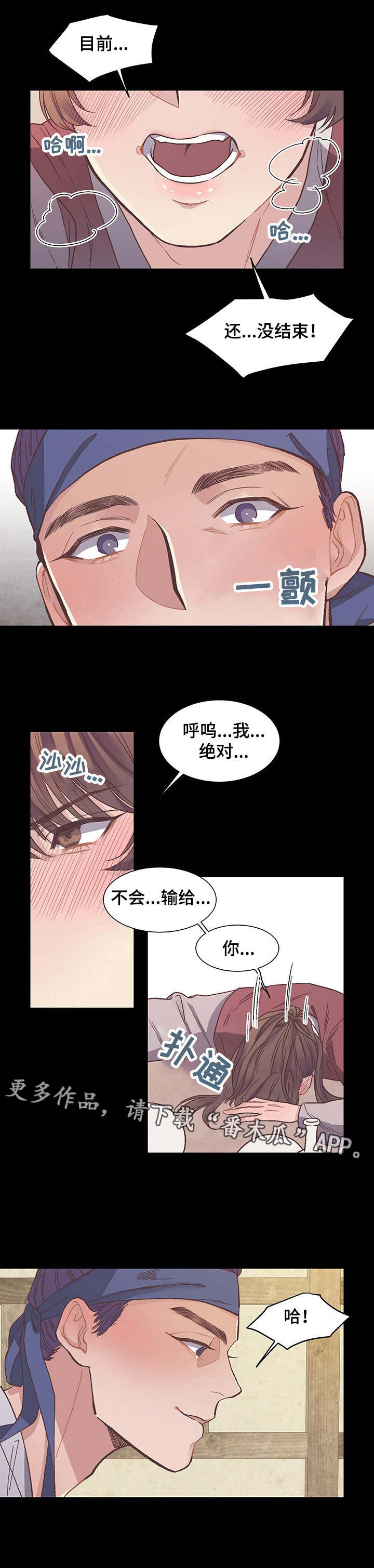 第8章：不是误会5