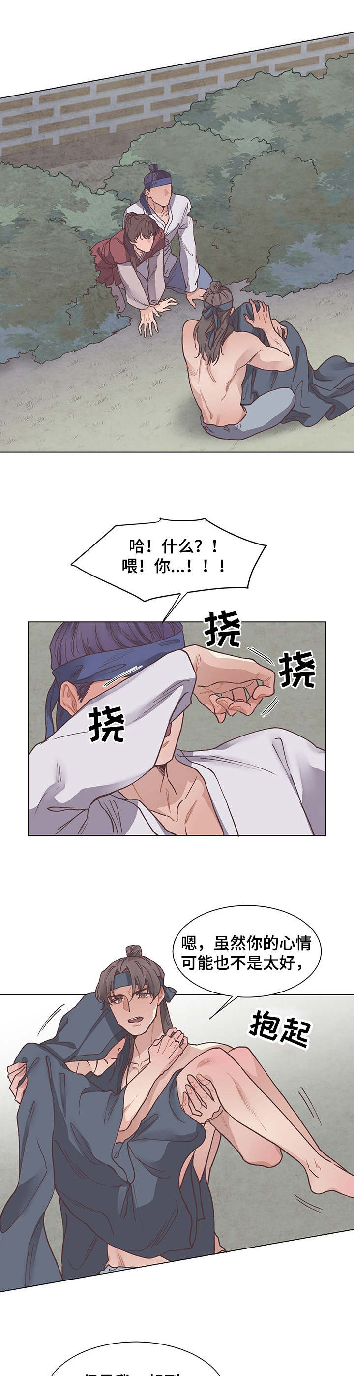 第12章：目睹6