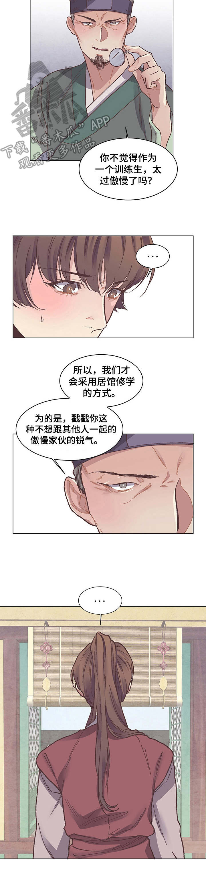 第6章：迎新会3