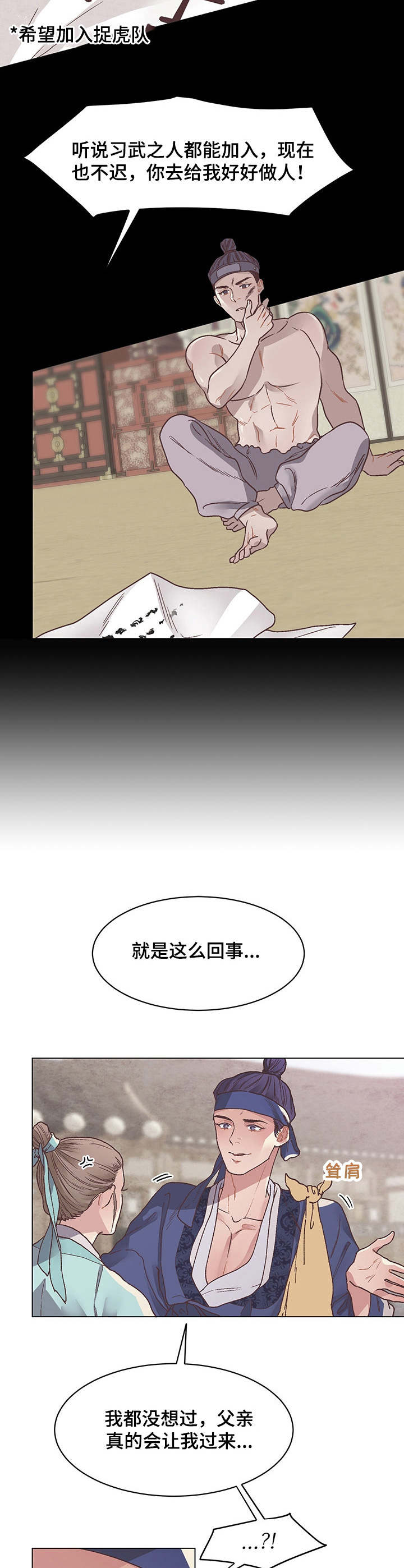 第3章：排名7