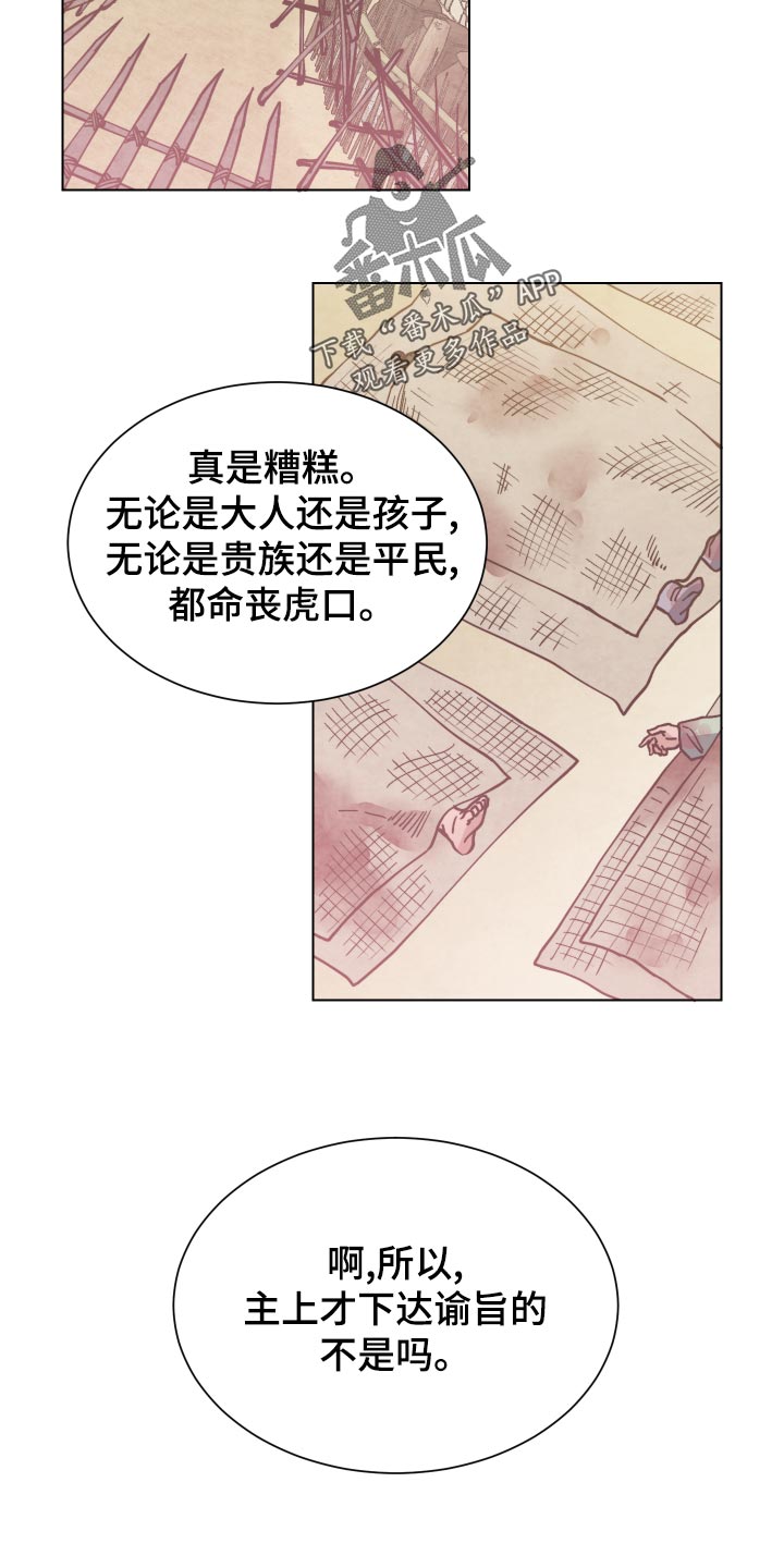 第90章：老虎出没15