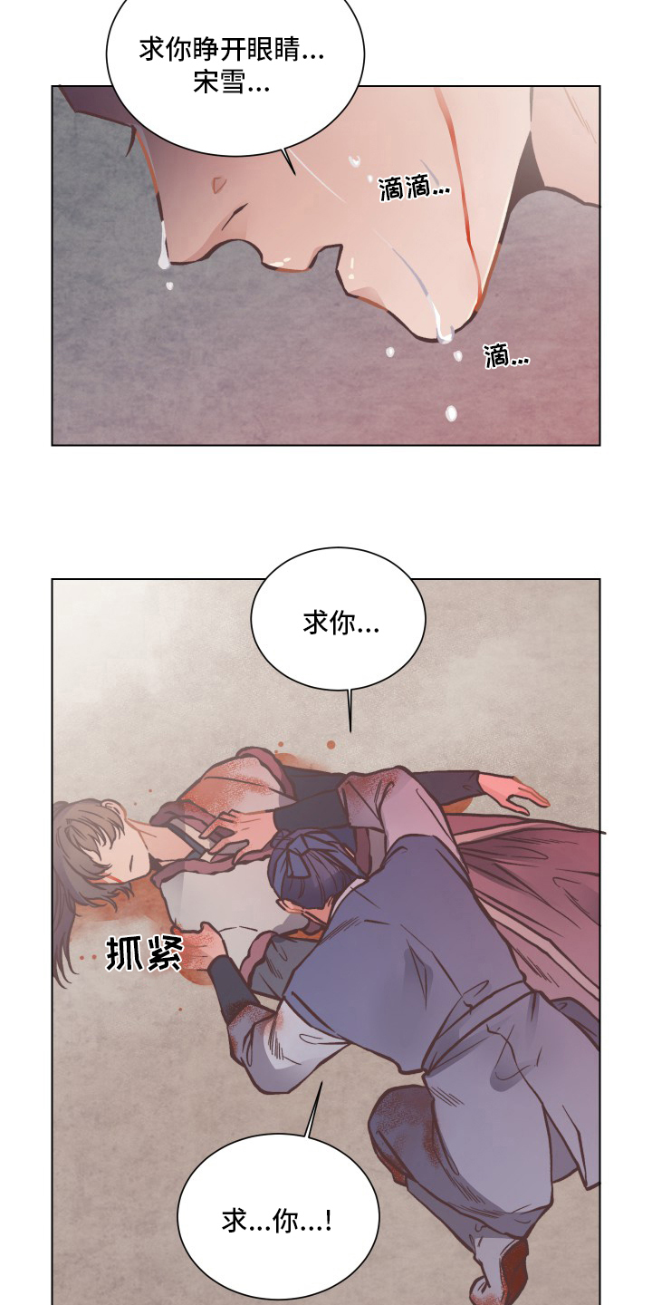第72章：不要丢下我15