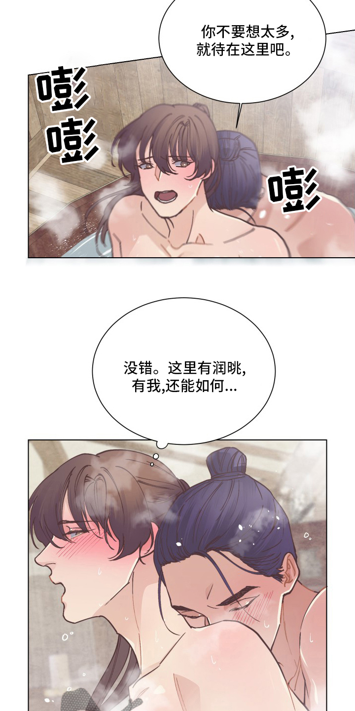 第76章：出大事了5