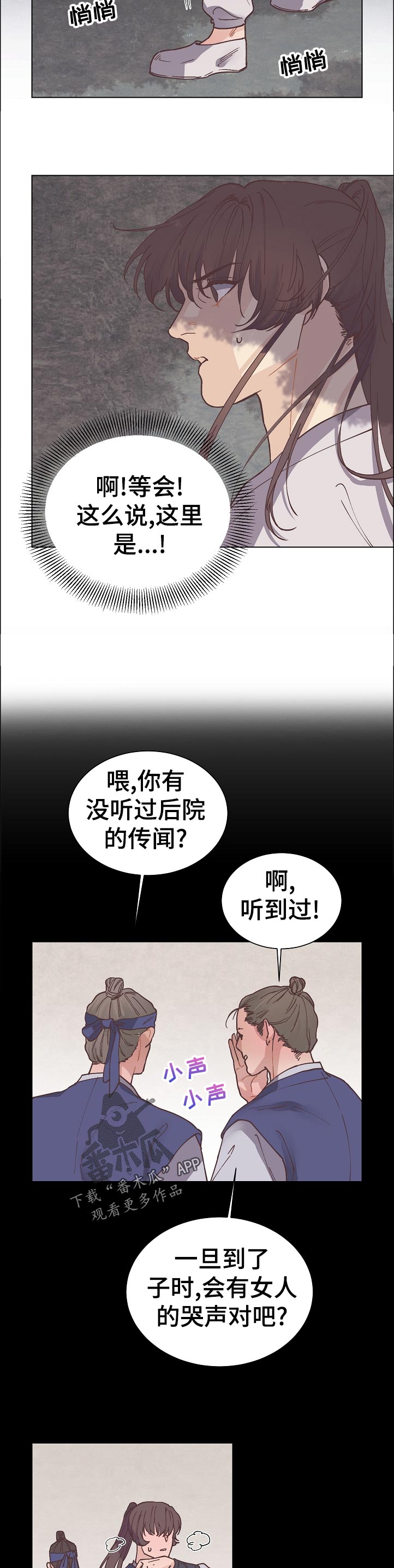 第22章：这下麻烦了4
