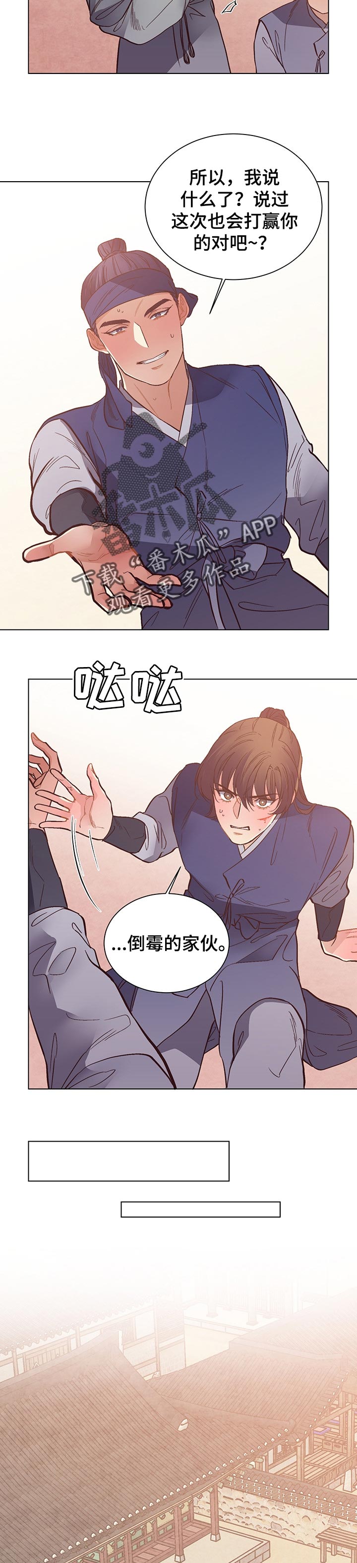 第44章：倒霉的家伙7