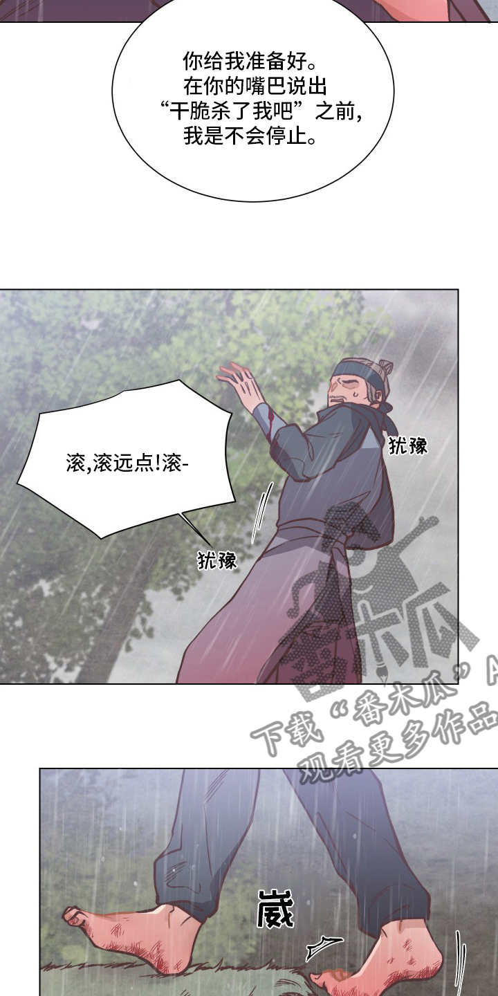 第74章：不会停止18