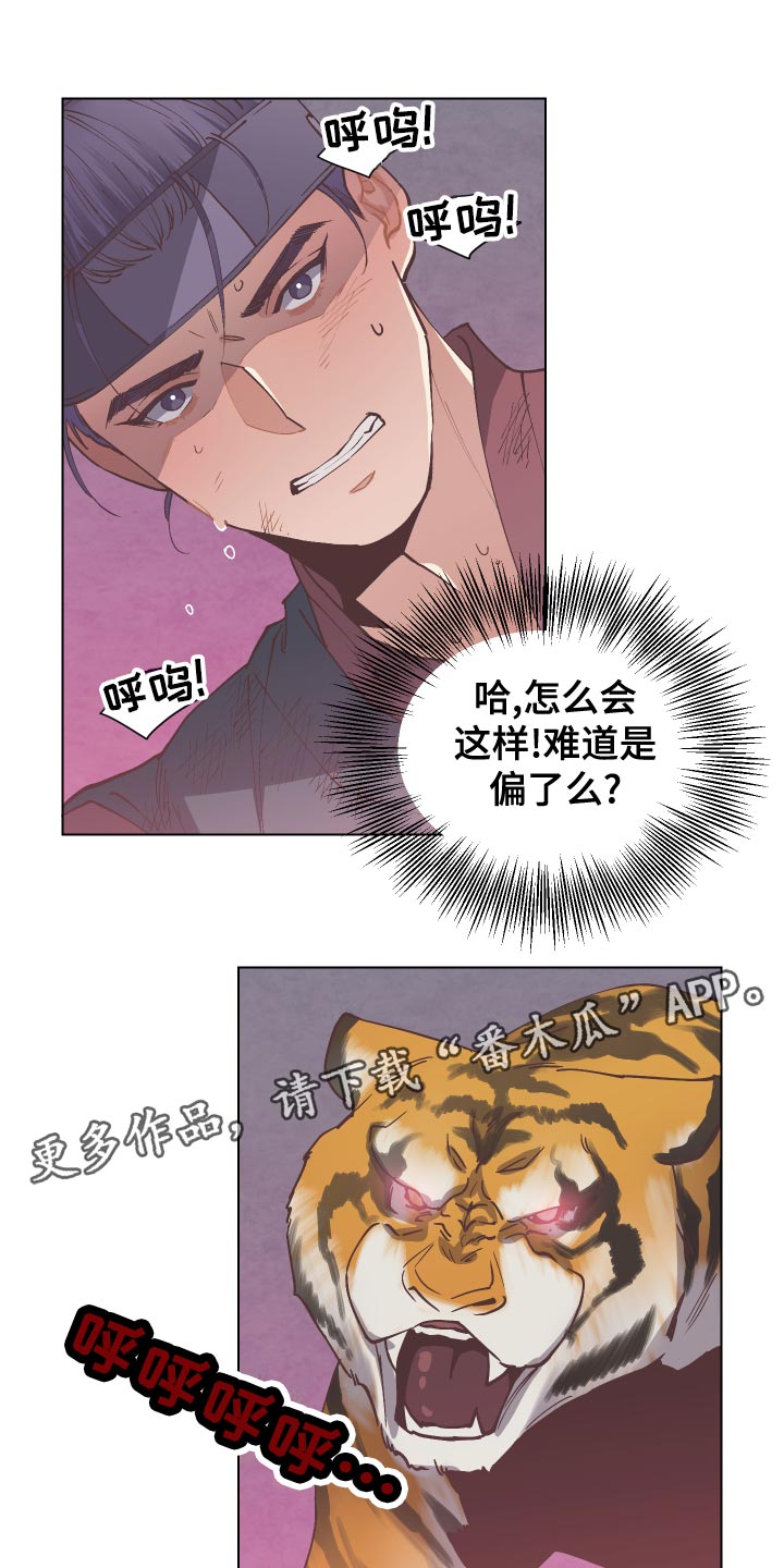 第97章：生死危机19