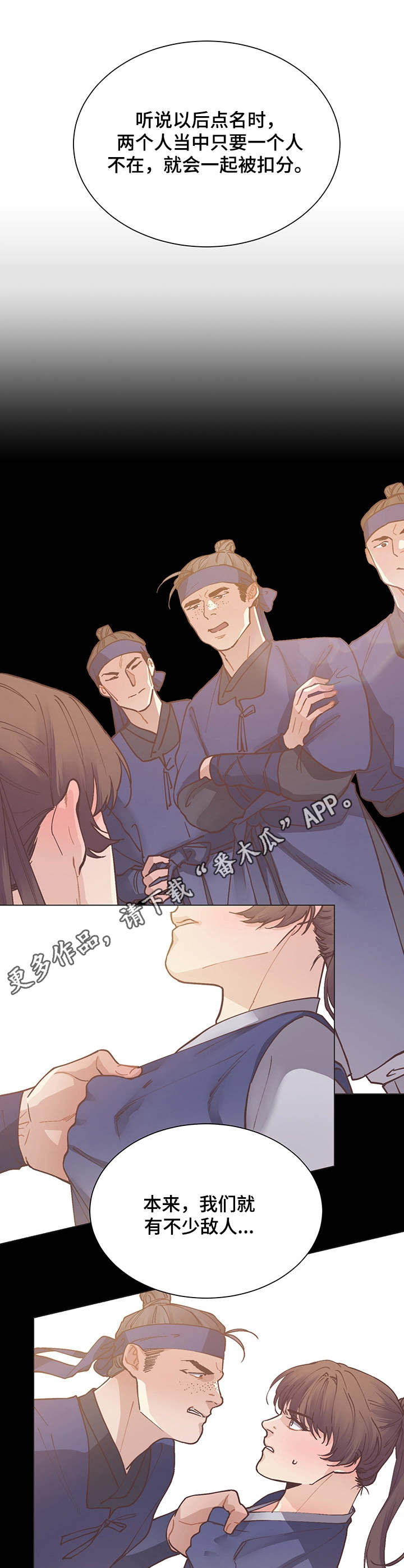 第20章：道歉10
