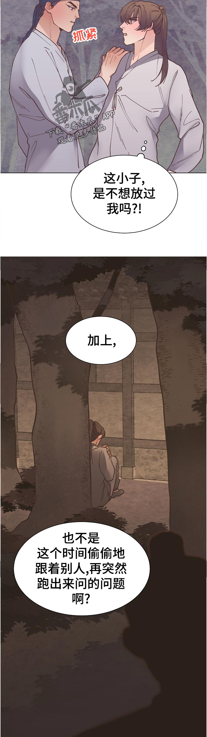 第22章：这下麻烦了10