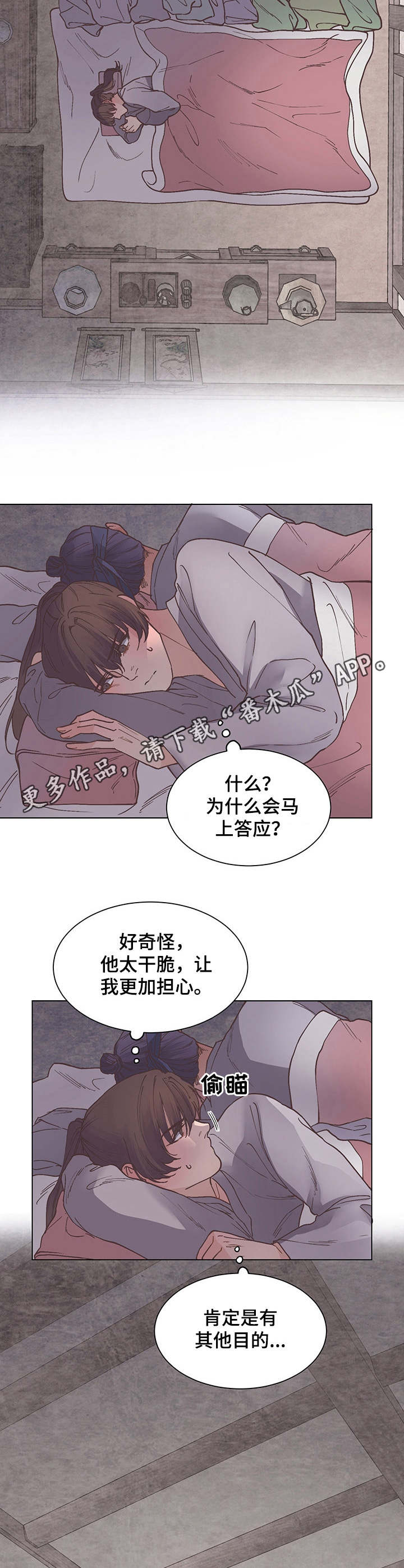 第21章：很安分4