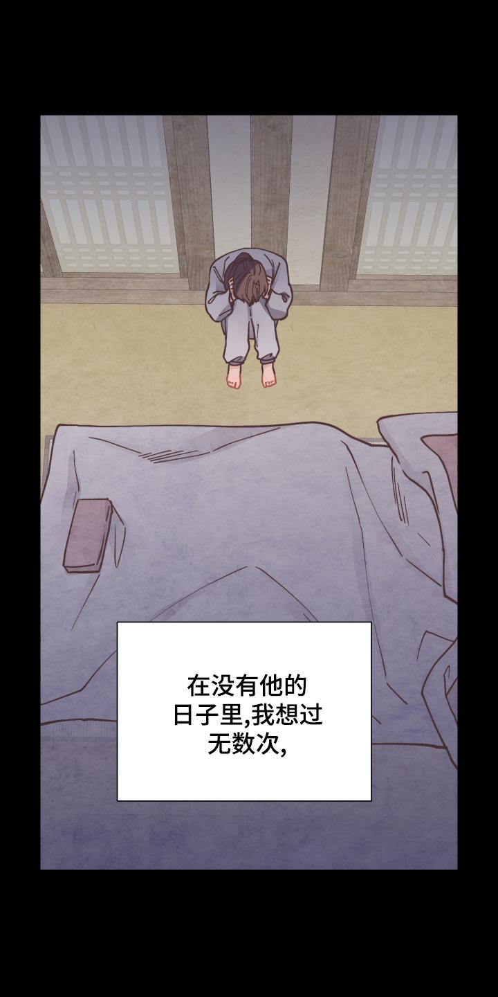 第85章：愚蠢的想法8