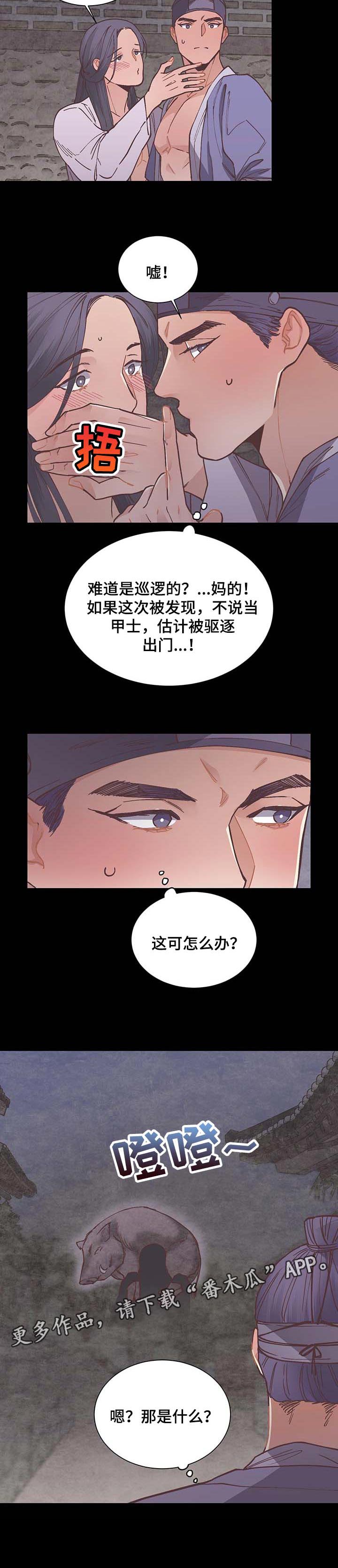 第54章：好奇7
