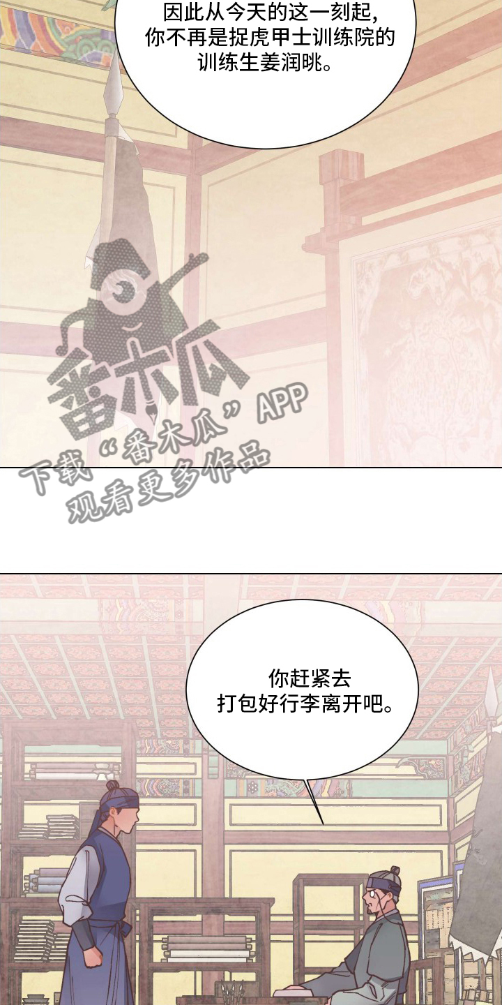 第78章：绊脚石5