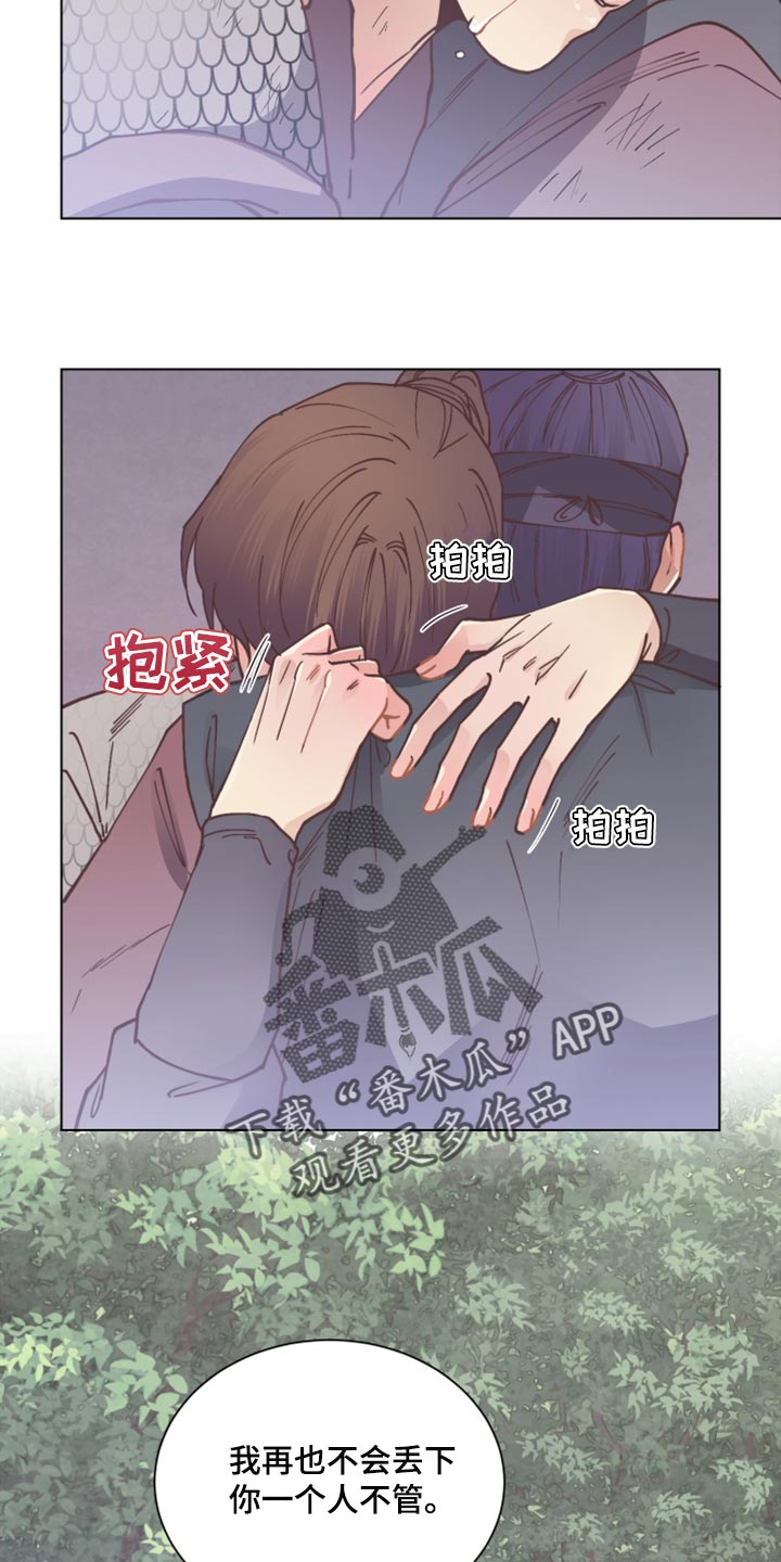第100章：再也不会丢下你10