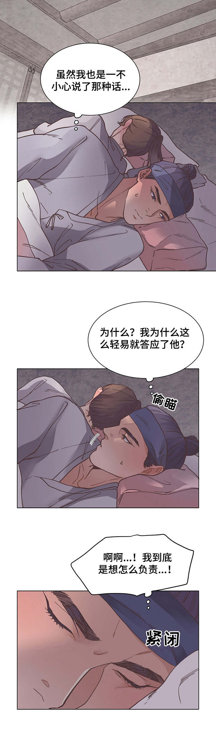 第21章：很安分5