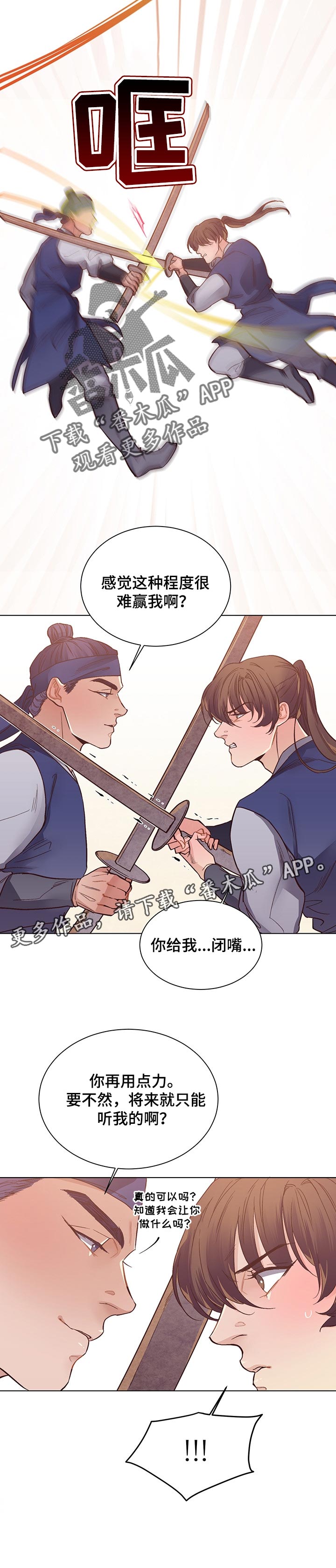 第44章：倒霉的家伙1