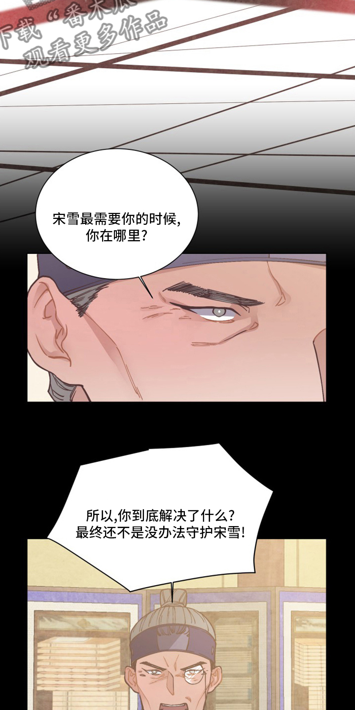 第81章：能做什么11