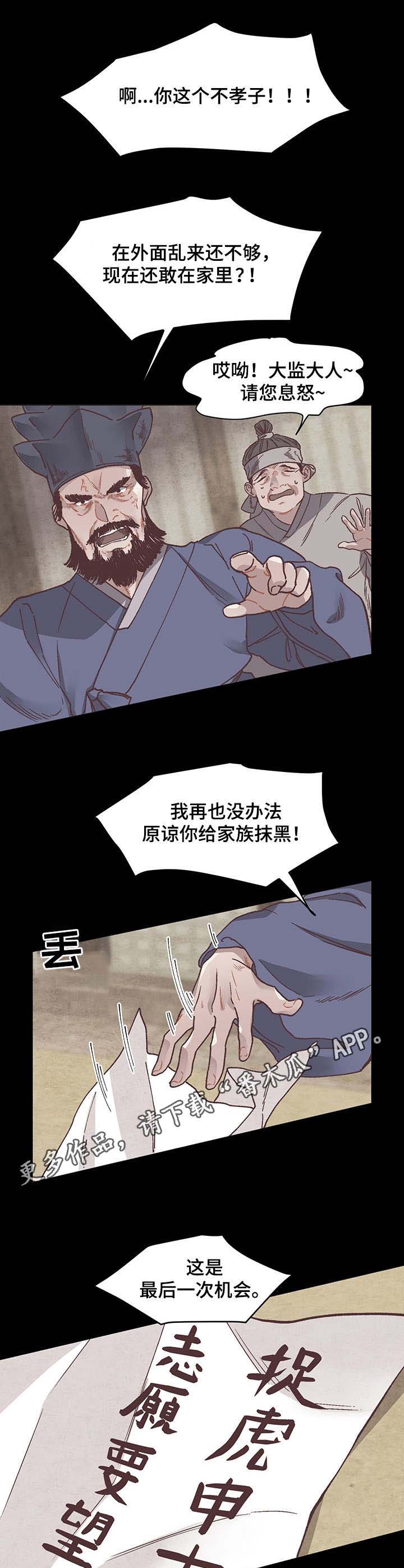 第3章：排名6