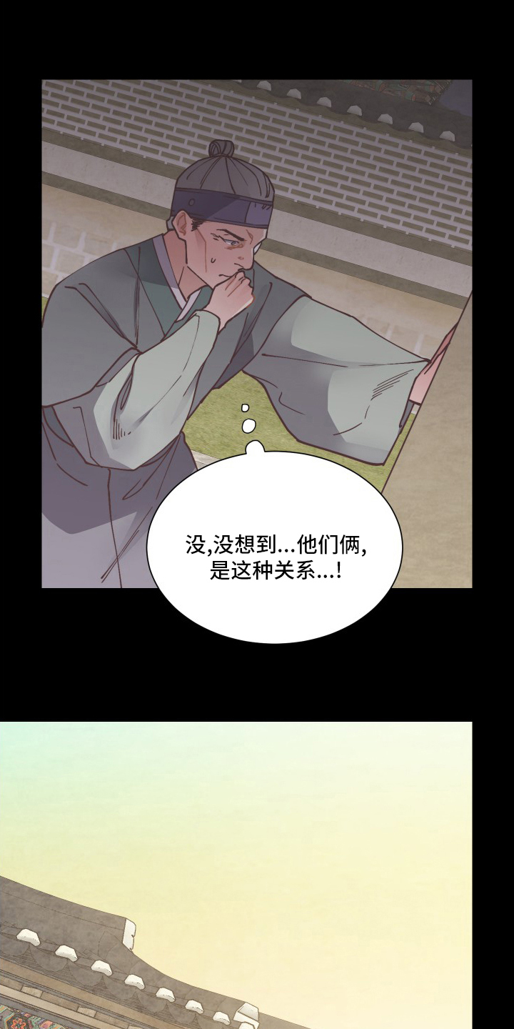 第79章：不能就这么算了13