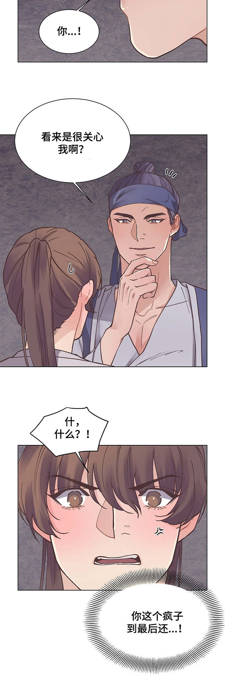 第21章：很安分1