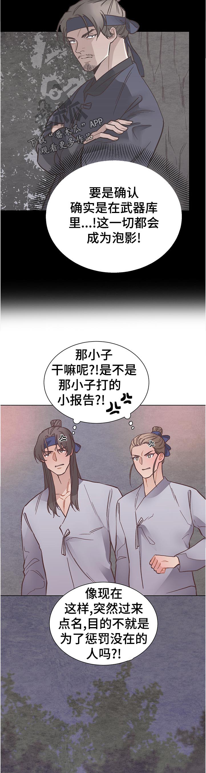 第36章：亲自去找5