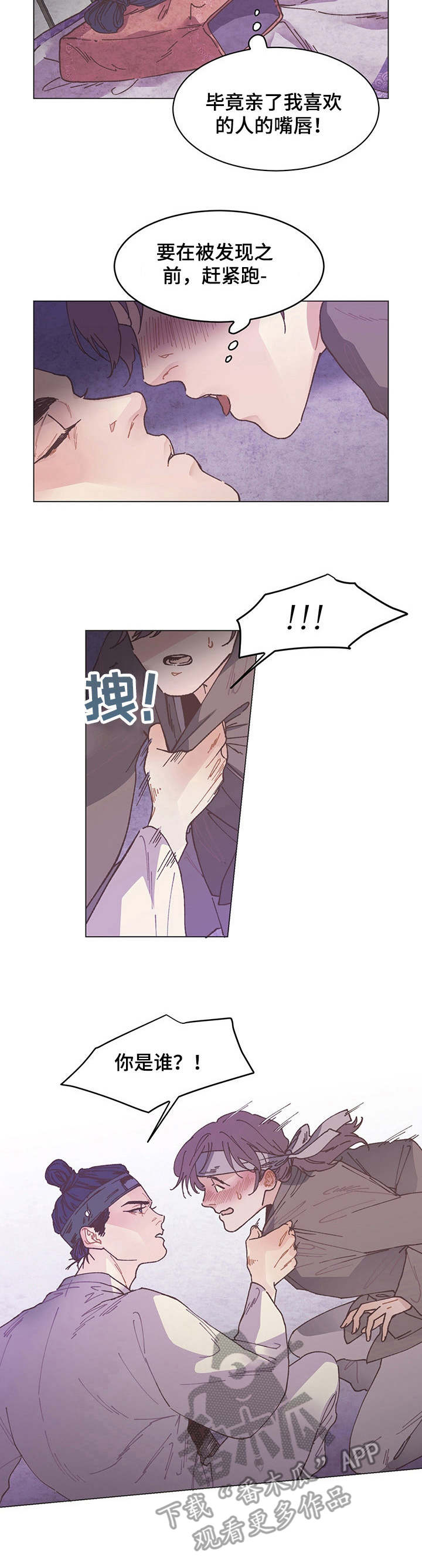 第2章：顺水人情3