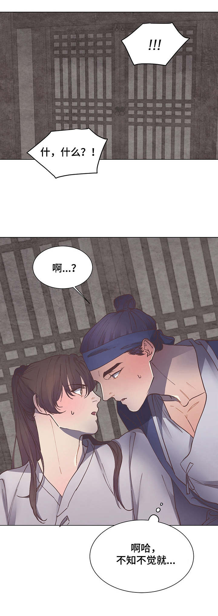 第19章：不知不觉13