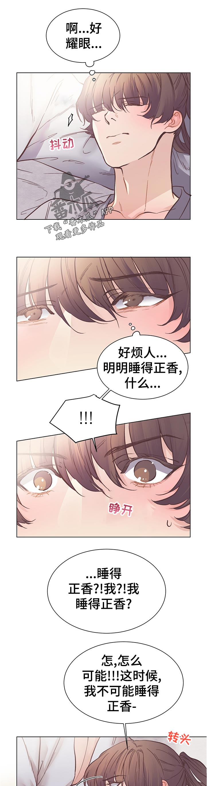 第24章：梦8
