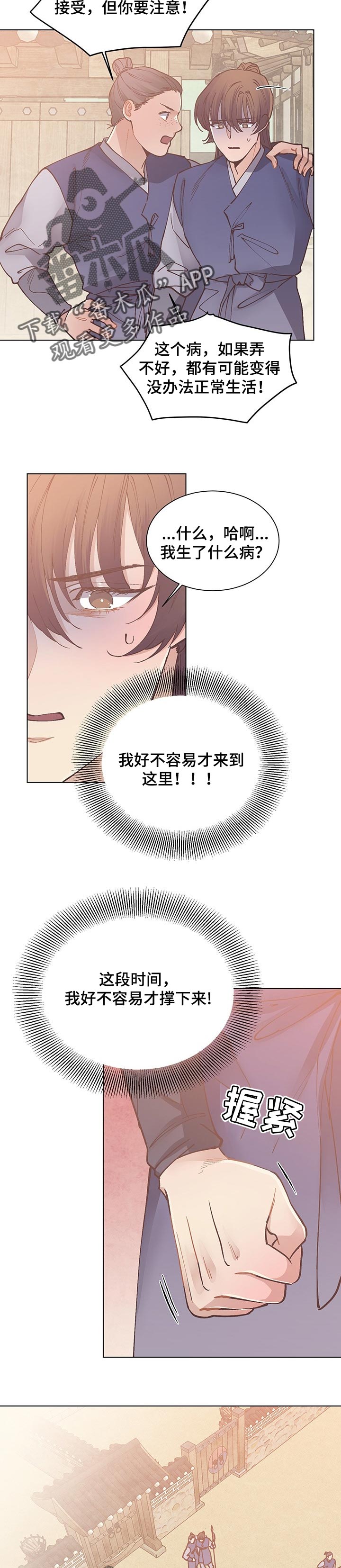 第41章：生病5