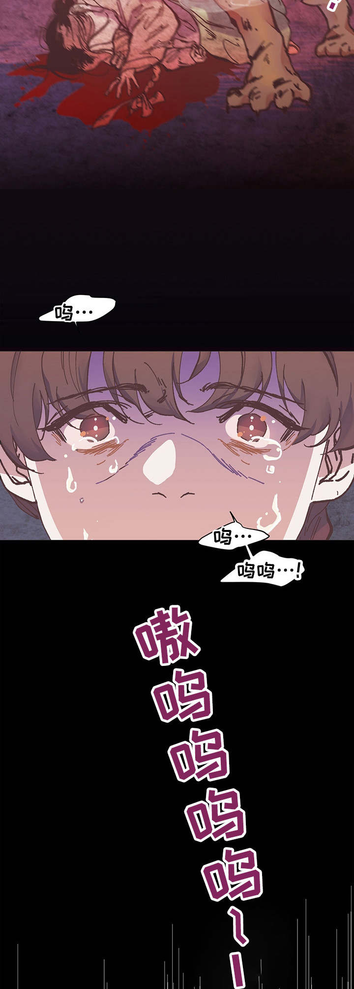 第1章：虎患7