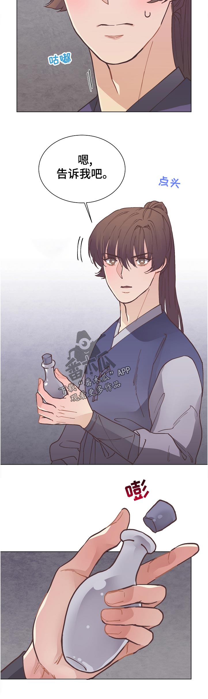 第38章：道歉10