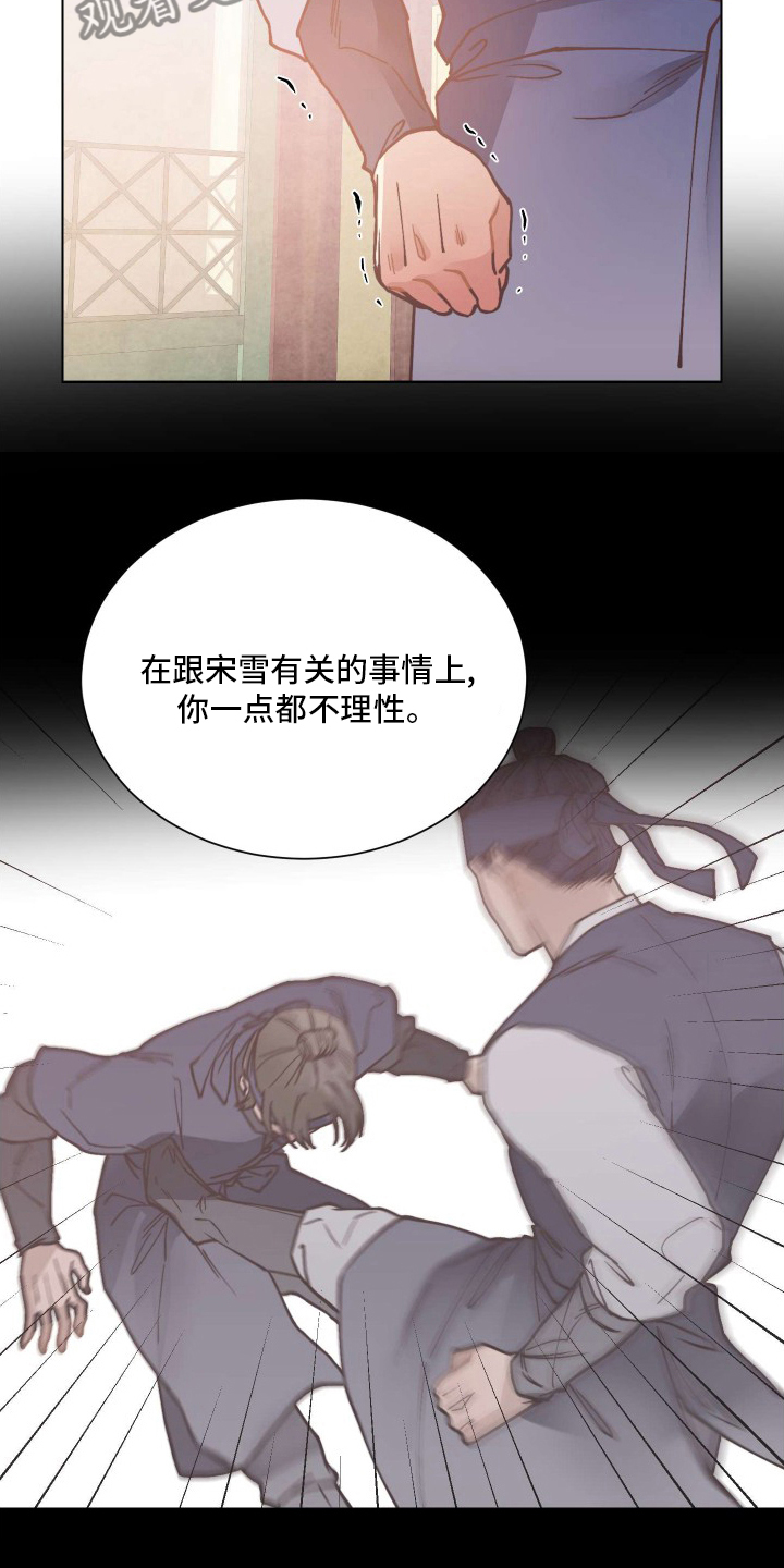 第78章：绊脚石14