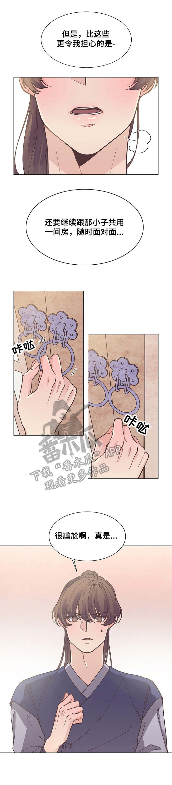 第16章：出问题了3