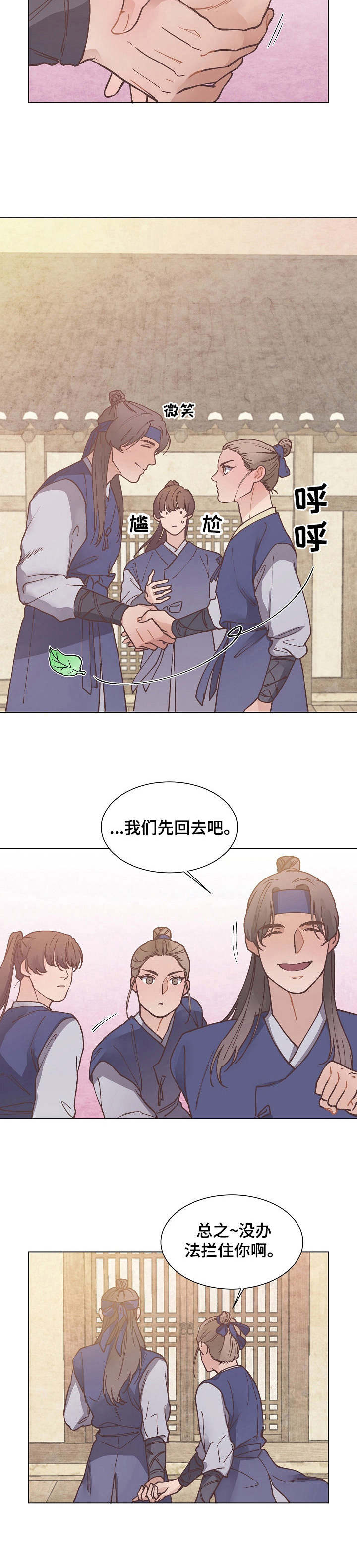 第18章：解围9