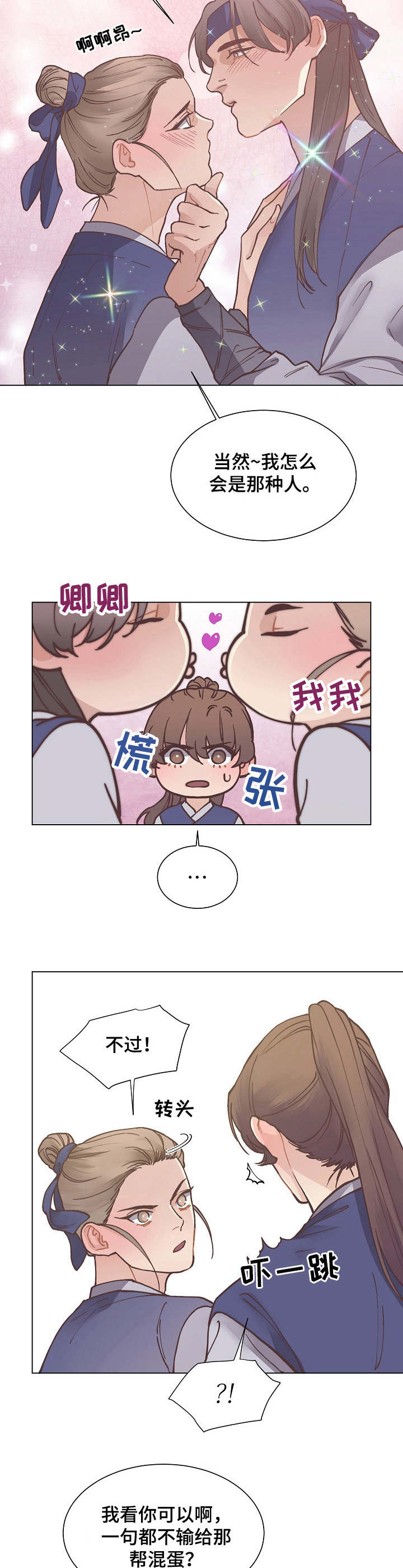 第18章：解围7