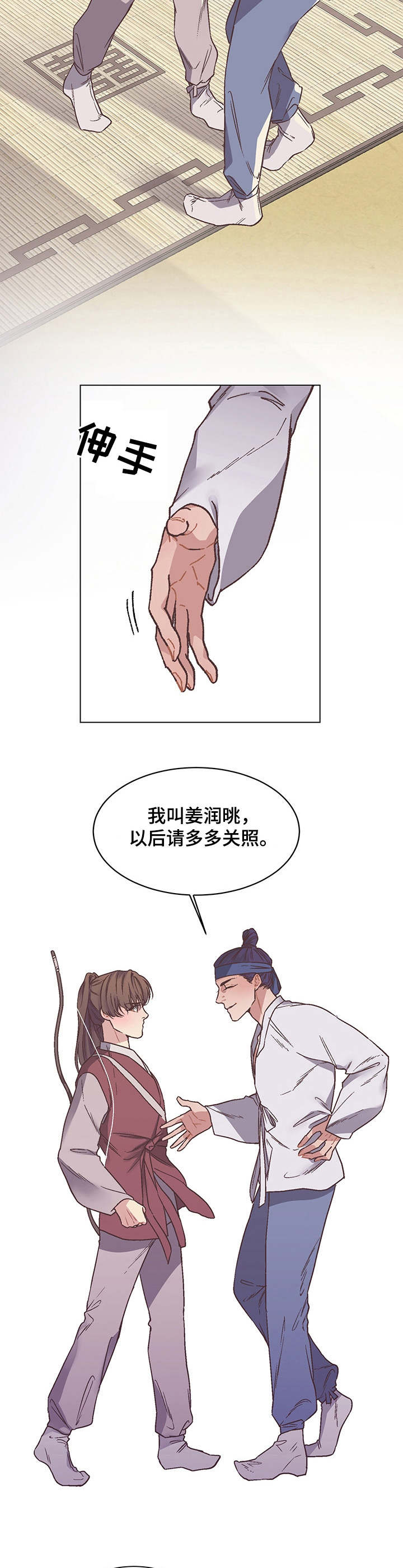 第5章：室友2